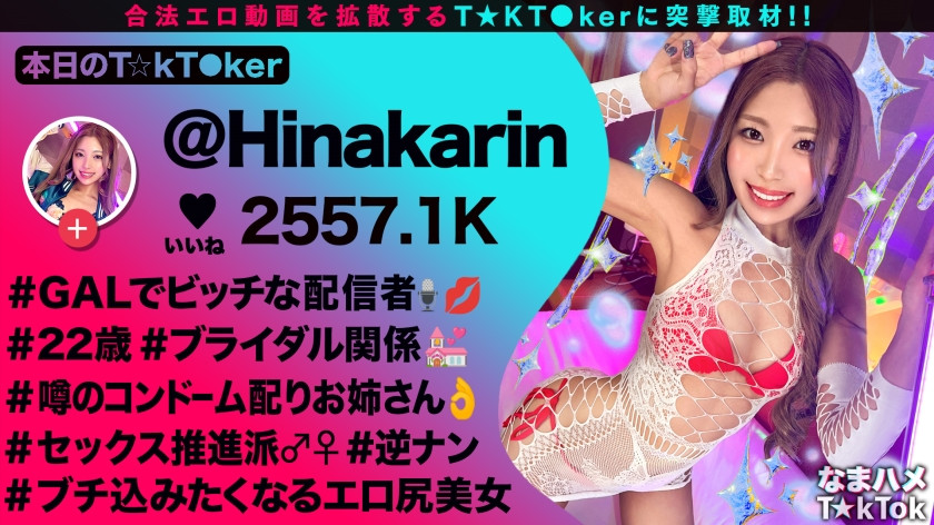 スカジャンT●kT●kerギャル