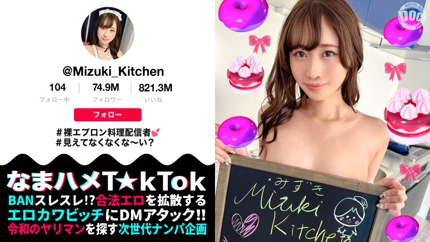 料理系配信者のT●kToker女子に裸エプロン着させてエチエチする動