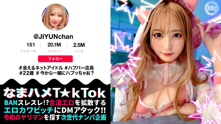 あざカワ系ギャルとエチエチするエロ動画