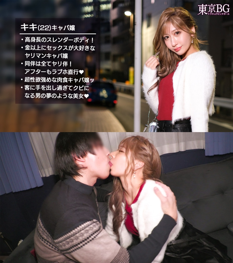 ドMなキャバ嬢ギャル