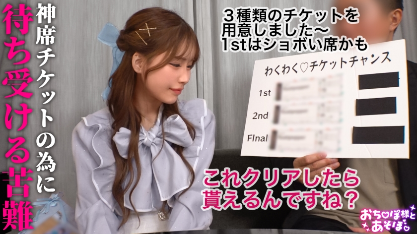 ドルオタな推し活女子