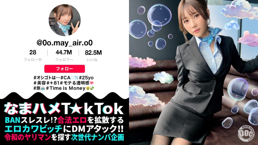 スタイル抜群な美人スチュワーデス(CA)さんがお金の為ならま●こを開くSEX動画