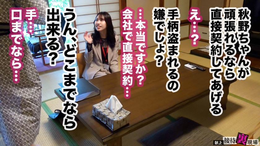 人妻生保レディ(28歳)