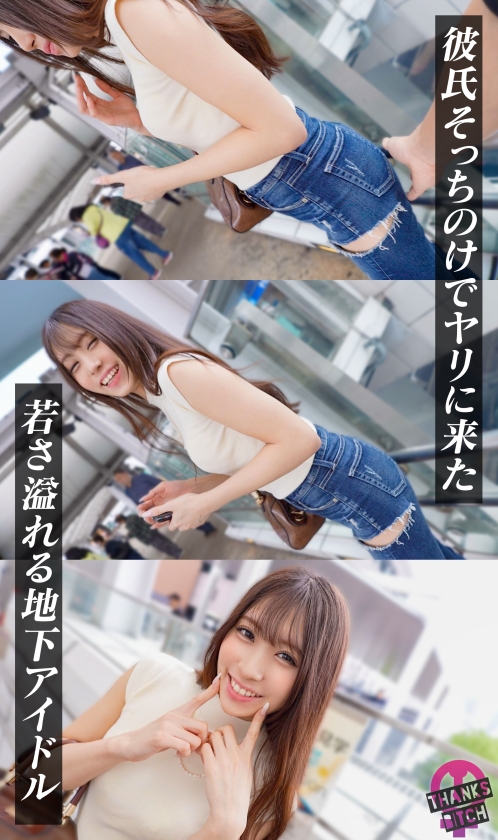 ドM女子が拘束プレイ