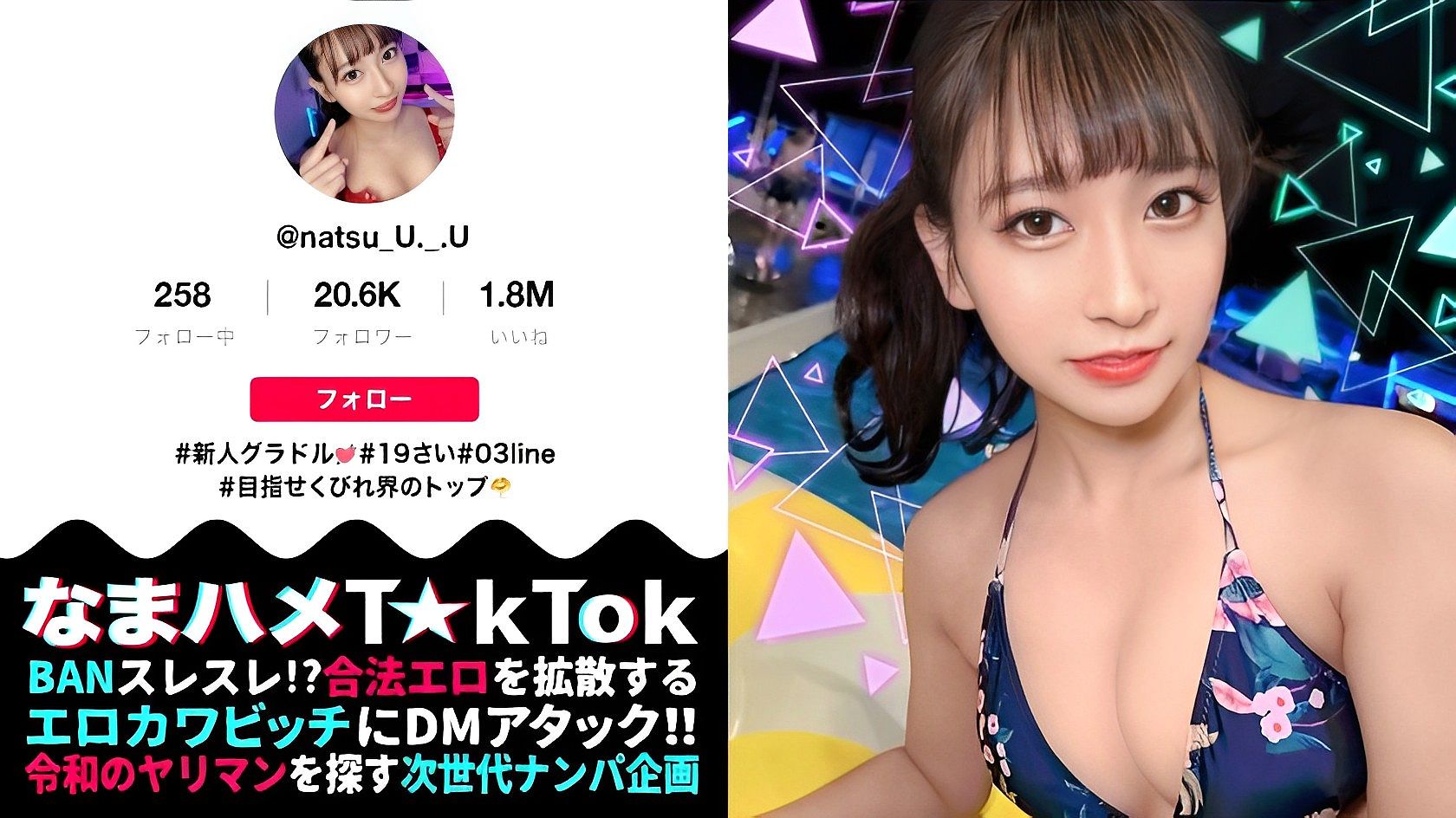 T☆kTokに動画投稿するスレンダーで瞳の大きなポニーテール女子だお♪エロ画像写真集とロング動画(約20分) | エロ画像掲示板(まとめ)  EROG-BBS